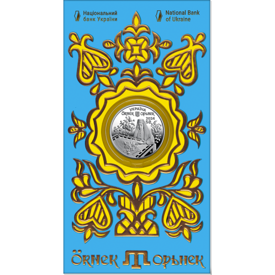 Ornek. A Crimean Tatar Ornament 2024 Commemorative Coin – 5 UAH German Silver