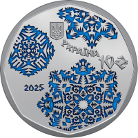 A Christmas Decoration – 2025 Silver Commemorative Coin