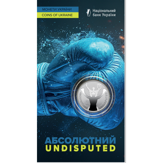 The Undisputed — Oleksandr Usyk Commemorative Coin (5 UAH, 2024) The Undisputed — Oleksandr Usyk Commemorative Coin (5 UAH, 2024)