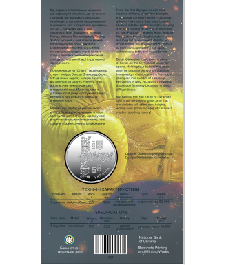 The Undisputed — Oleksandr Usyk Commemorative Coin (5 UAH, 2024)