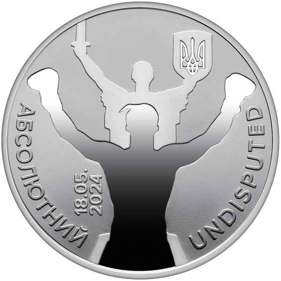 The Undisputed — Oleksandr Usyk Commemorative Coin (5 UAH, 2024) The Undisputed — Oleksandr Usyk Commemorative Coin (5 UAH, 2024)