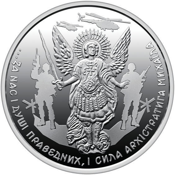 Archangel Michael – 2024 Silver Commemorative Coin