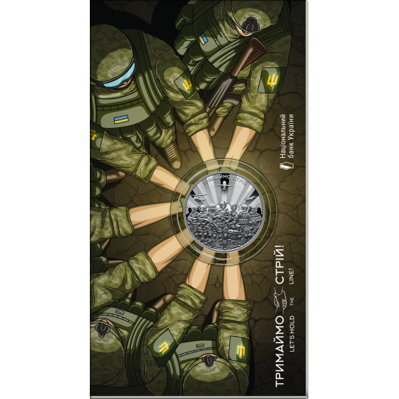 “Let’s Hold the Line!” – 5 UAH Ukrainian Military Tribute Coin (2025)