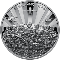 “Let’s Hold the Line!” – 5 UAH Ukrainian Military Tribute Coin (2025)