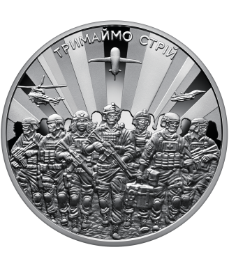 “Let’s Hold the Line!” – 5 UAH Ukrainian Military Tribute Coin (2025)