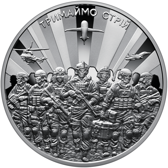 “Let’s Hold the Line!” – 5 UAH Ukrainian Military Tribute Coin (2025)
