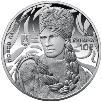 2025 “The World of the Couturier’s Art – Lyubov Panchenko” – 10 Hryvnia Silver Commemorative Coin