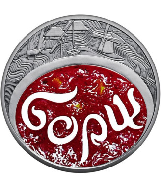 Ukrainian Borsch Coin - 10 UAH Commemorative Coin