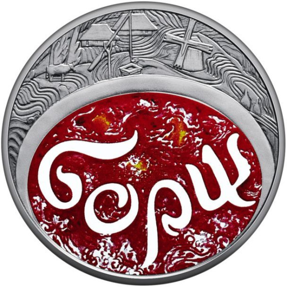 Ukrainian Borsch Coin - 10 UAH Commemorative Coin