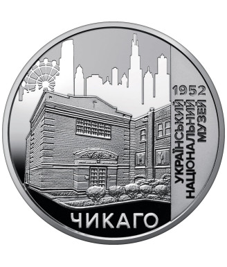 The Ukrainian National Museum of Chicago Commemorative Coin 2022