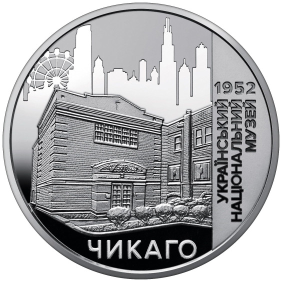 The Ukrainian National Museum of Chicago Commemorative Coin 2022