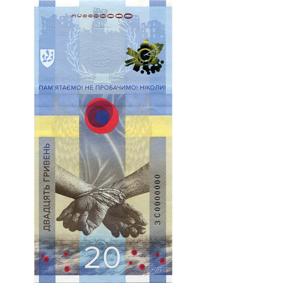 20 Hryvnia Commemorative Banknote Entitled “WE WILL NOT FORGET! WE WILL NOT FORGIVE!”
