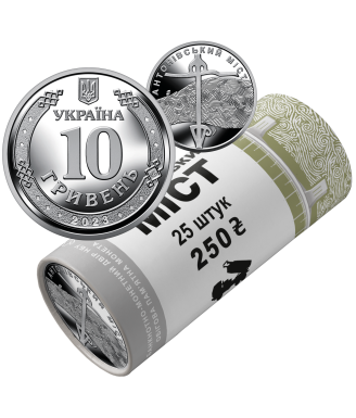 The Antonov Bridge Commemorative Coins - Roll of 25