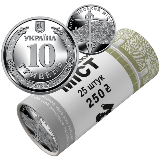 The Antonov Bridge Commemorative Coins - Roll of 25