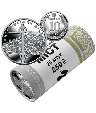 The Antonov Bridge Commemorative Coins - Roll of 25