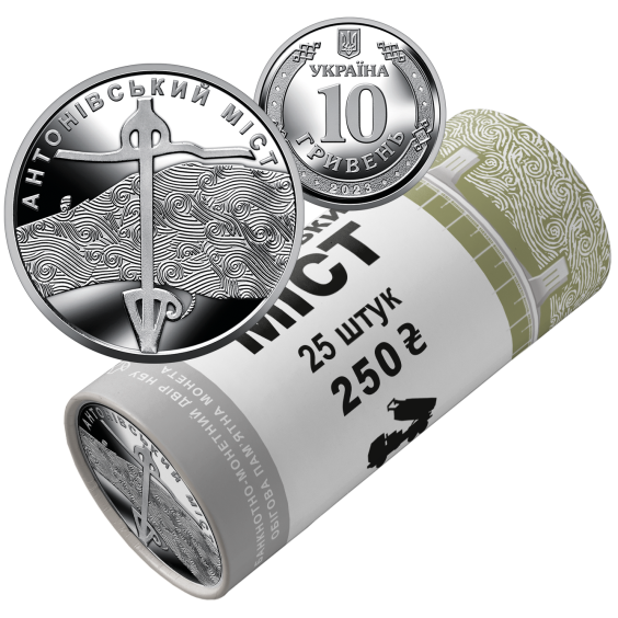 The Antonov Bridge Commemorative Coins - Roll of 25