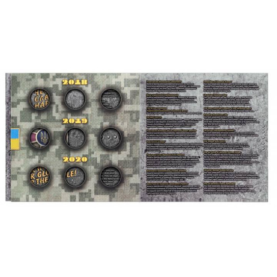 A set of nine commemorative coins of special issues of the "Armed Forces of Ukraine" series 2018-2020