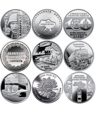 A set of nine commemorative coins of special issues of the "Armed Forces of Ukraine" series 2018-2020