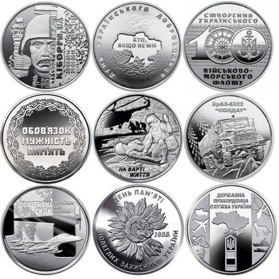 A set of nine commemorative coins of special issues of the "Armed Forces of Ukraine" series 2018-2020