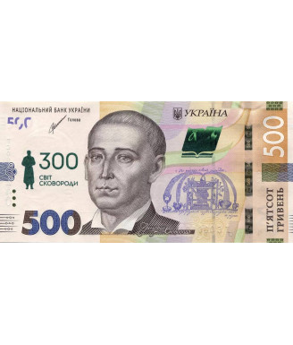 Ukraine 500 Hryven Banknote - 300 Years of Hryhorii Skovoroda