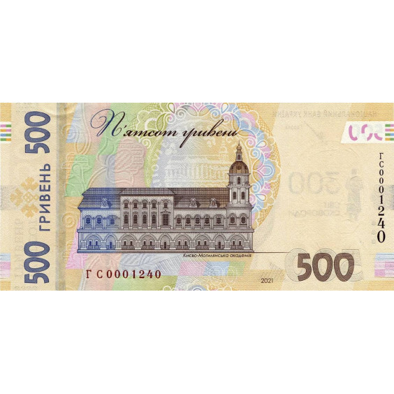 Ukraine 500 Hryven Banknote - 300 Years of Hryhorii Skovoroda
