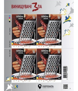 Fighters of Evil Stamp Set