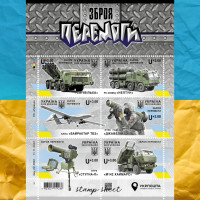Weapons of Victory Stamp Set