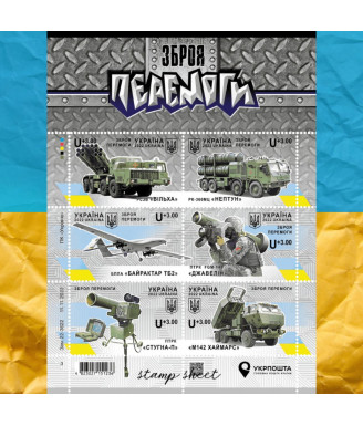 Weapons of Victory Stamp Set