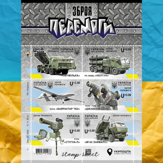Weapons of Victory Stamp Set