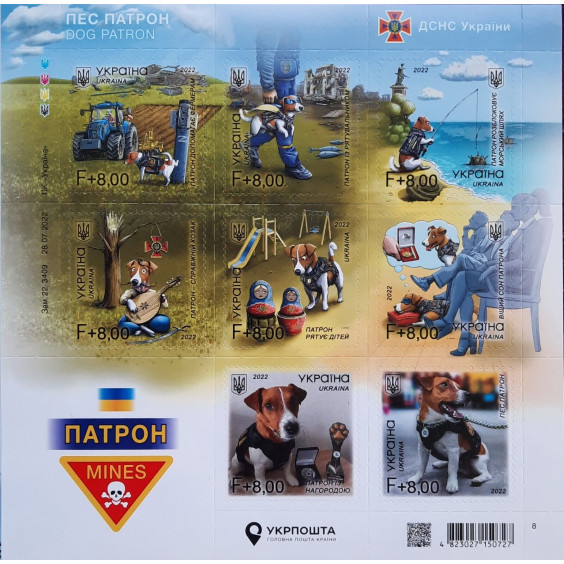 Patron Dog Charity Stamp Set