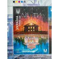 Ukrposhta “City of Heroes – Mariupol” Stamp Set