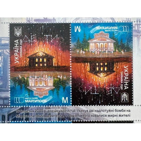 Ukrposhta “City of Heroes – Mariupol” Stamp Set